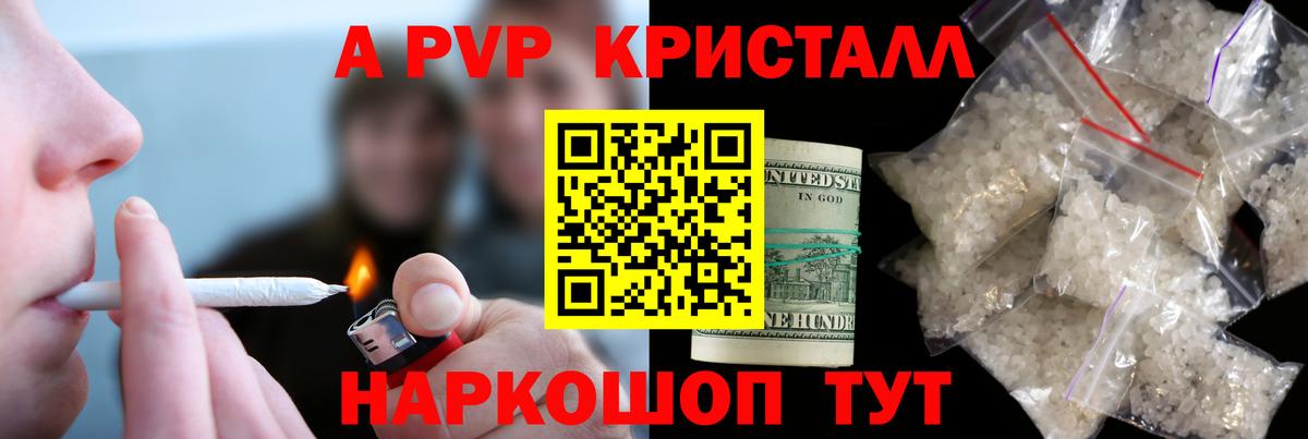 сколько стоит  A PVP мука  Вход с VPN  А ПВП СК  Магадан 