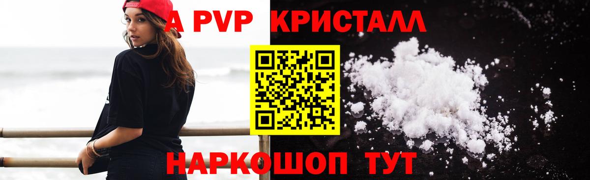 A-PVP СК Магадан