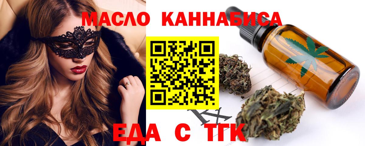 Магадан  Cannafood марихуана  Вход с VPN 