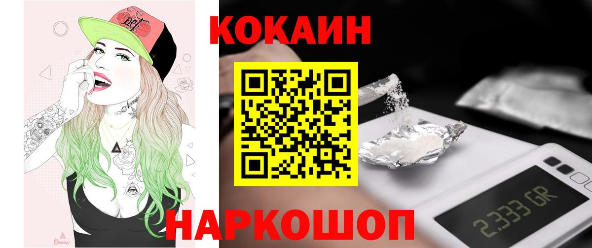 Магадан  КОКАИН Боливия  Кокаин Колумбийский  Вход с VPN 