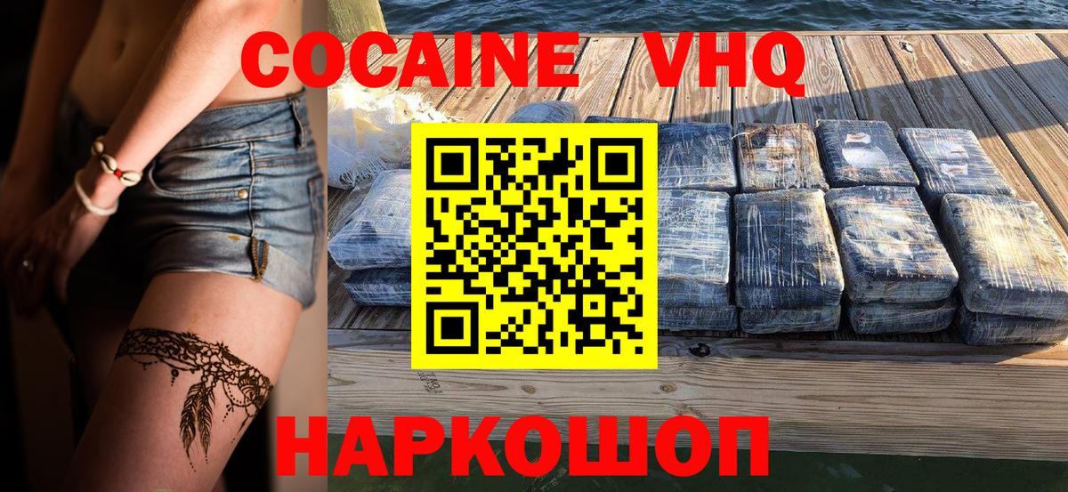 COCAIN Fish Scale Магадан