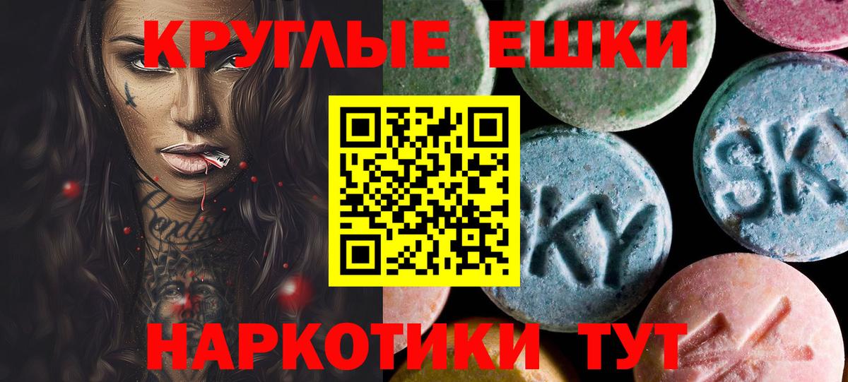 Магадан  Экстази Дубай  Экстази круглые  магазин продажи   Вход с VPN 