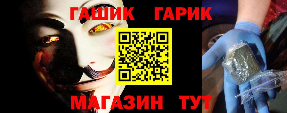 ГАШ 40% ТГК Магадан