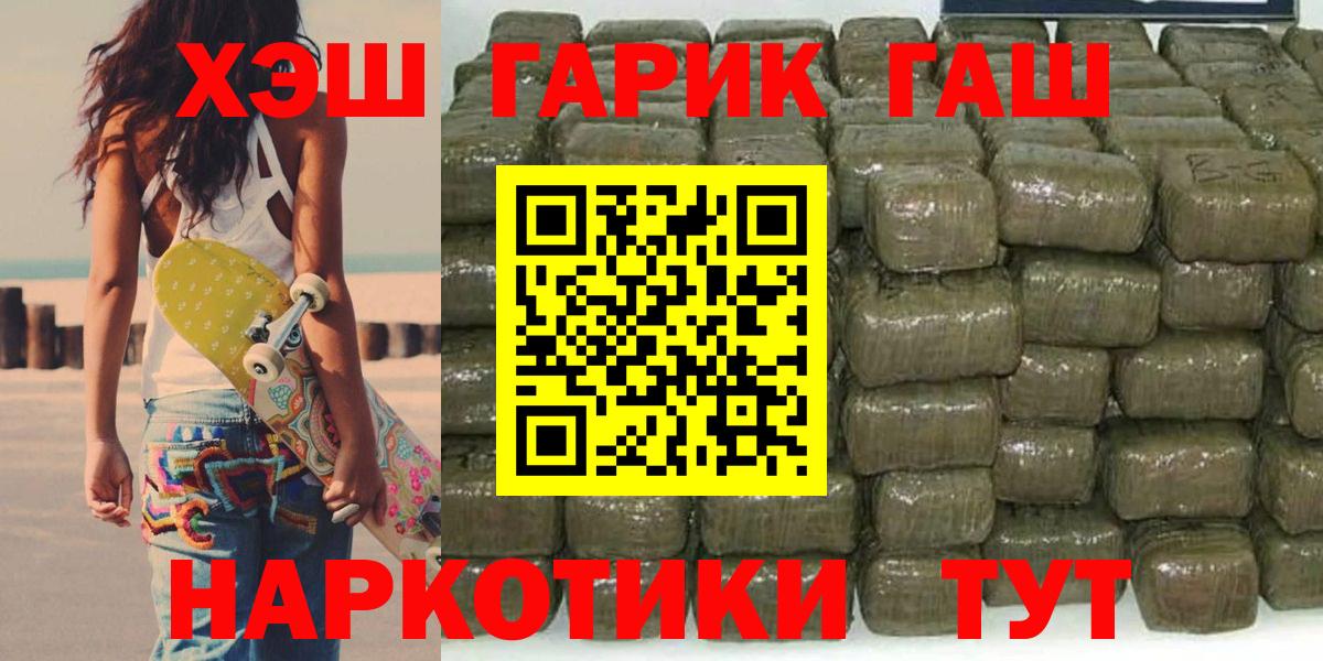 магазин    Гашиш  ГАШ убойный  Вход с VPN  ГАШИШ hashish  Магадан 