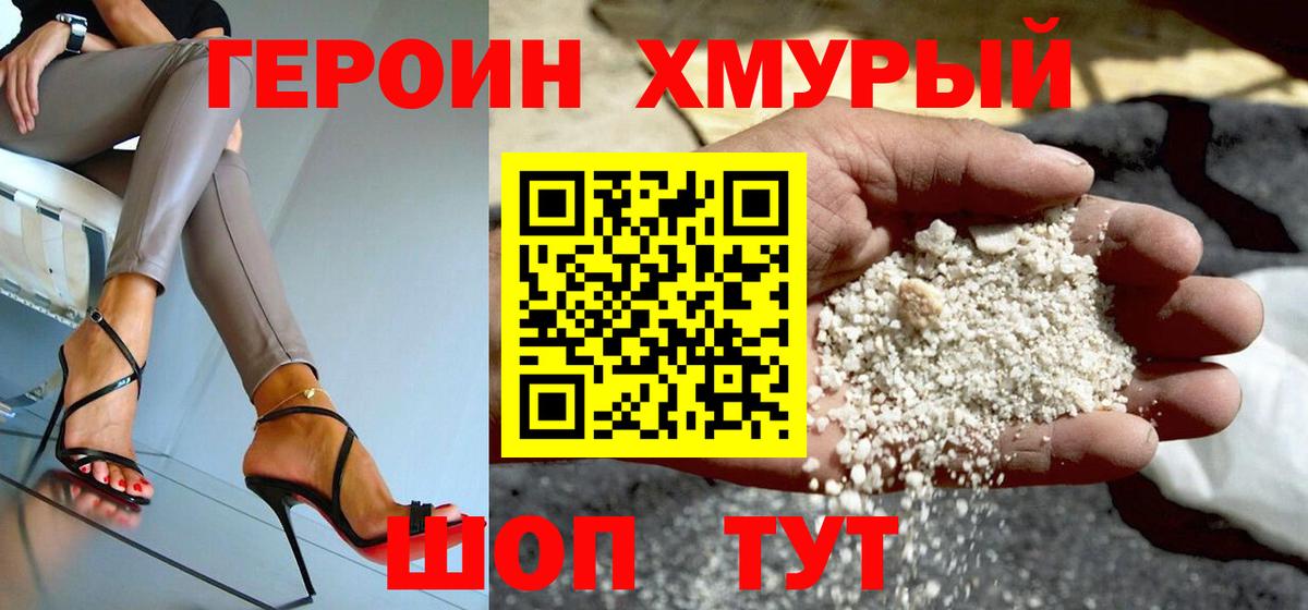 Героин афганец Магадан