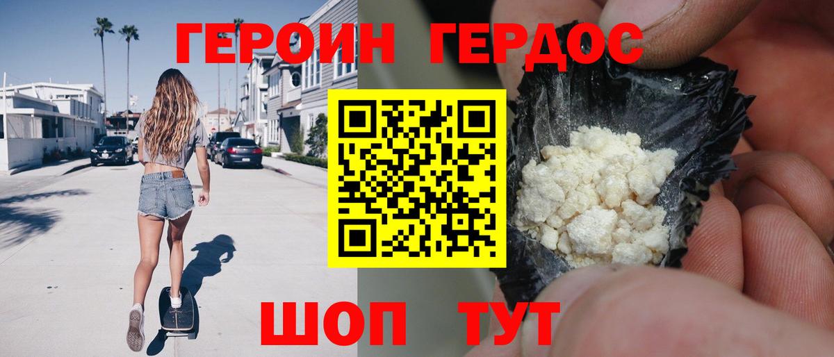 Героин афганец  ГЕРОИН  Магадан  Вход с VPN 