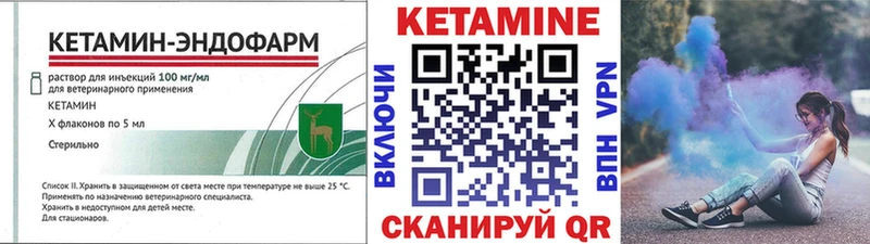Кетамин VHQ  Магадан 