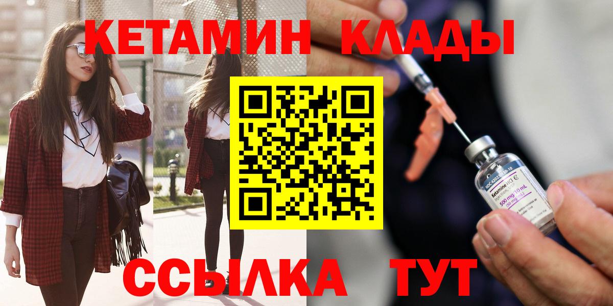 Кетамин ketamine  Кетамин ketamine  Вход с VPN  Магадан 
