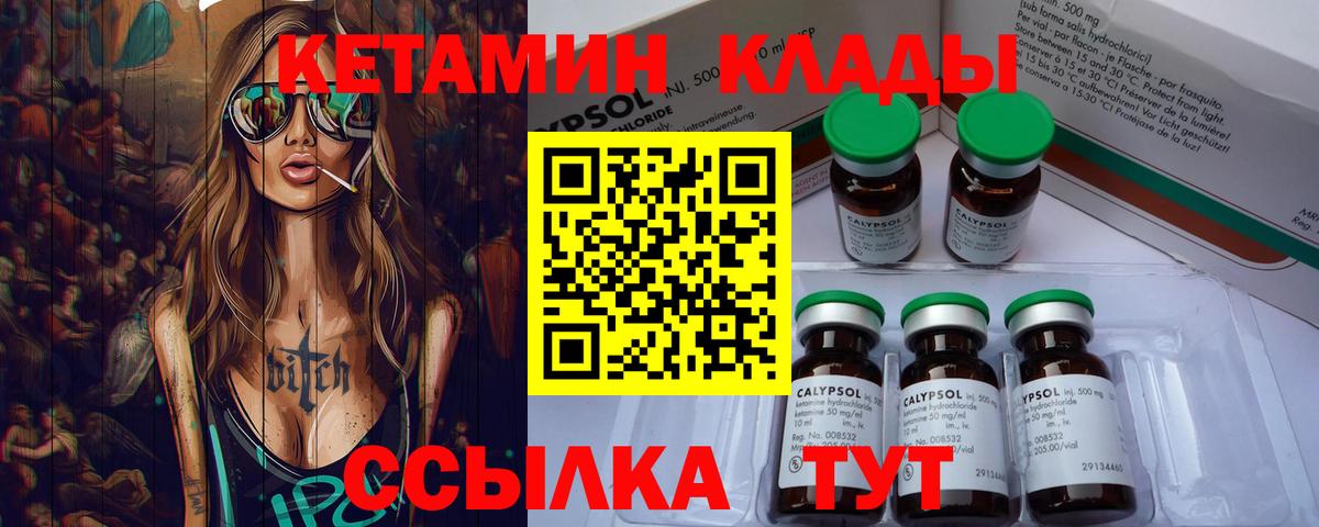 КЕТАМИН VHQ Магадан