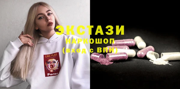 экстази Каменка