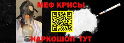 мефедрон Красноармейск