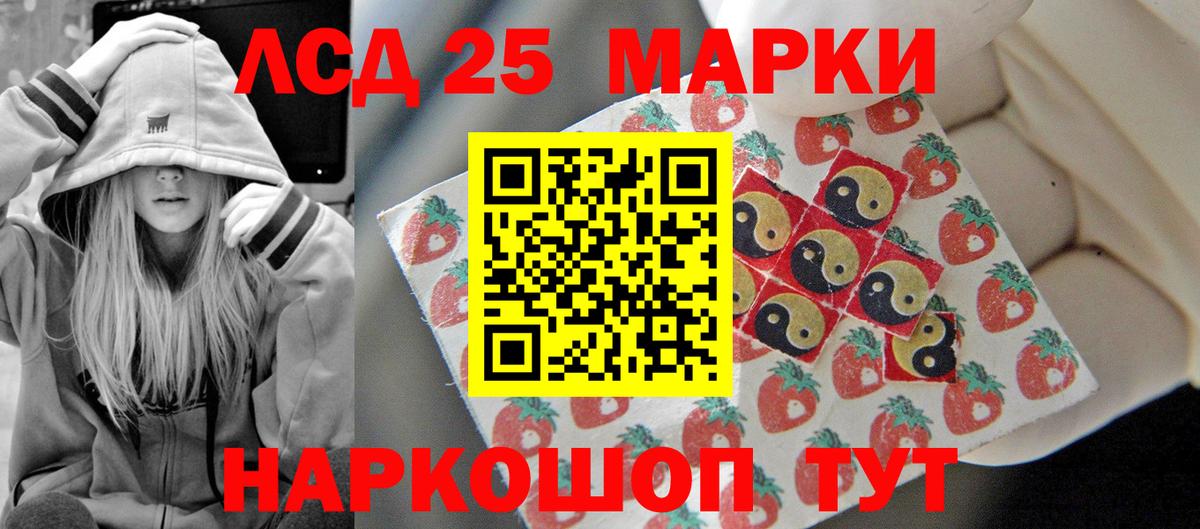 LSD-25 экстази кислота Магадан