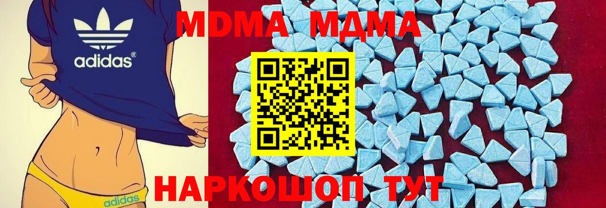 MDMA кристаллы  МДМА молли  Магадан  Вход с VPN 