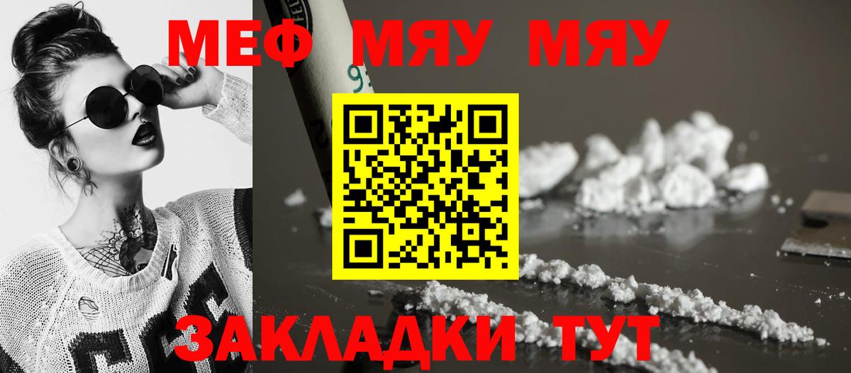 МЕФ кристаллы Магадан