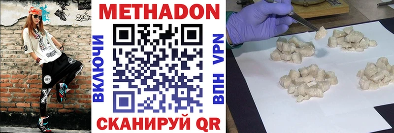 МЕТАДОН кристалл  наркошоп  Магадан 