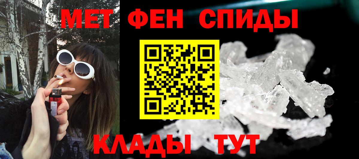 Первитин Декстрометамфетамин 99.9% Магадан