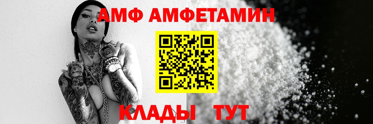 МЕТАМФЕТАМИН мет  Вход с VPN  Магадан 