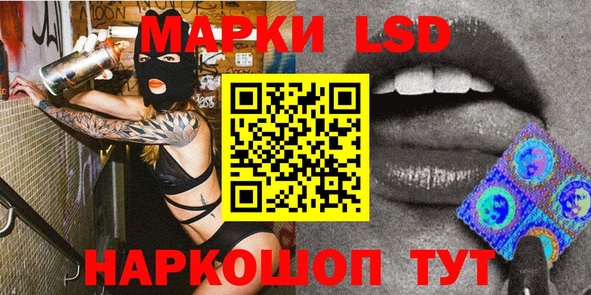Магадан  Марки 25I-NBOMe 1500мкг  Марки NBOMe  Вход с VPN  Марки 25I-NBOMe 1500мкг 