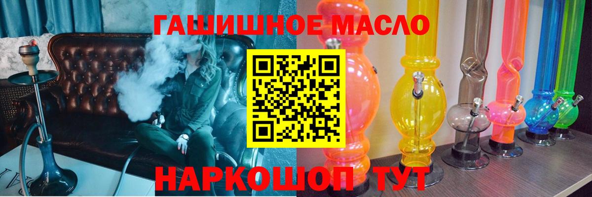 даркнет сайт  Вход с VPN  ТГК жижа  Магадан  ТГК гашишное масло 